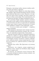 Вампиры. Из семейной хроники графов Дракула-Карди — фото, картинка — 46