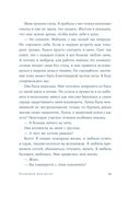 Пообещай мне весну — фото, картинка — 17