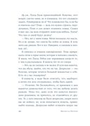 Пообещай мне весну — фото, картинка — 18