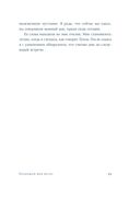 Пообещай мне весну — фото, картинка — 19