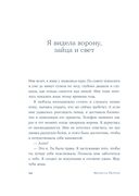 Пообещай мне весну — фото, картинка — 20