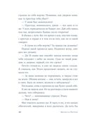 Пообещай мне весну — фото, картинка — 22