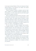 Пообещай мне весну — фото, картинка — 23