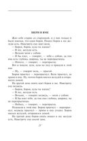 Заветные русские сказки — фото, картинка — 17