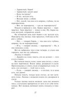 Заветные русские сказки — фото, картинка — 18