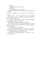 Заветные русские сказки — фото, картинка — 20