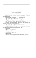 Заветные русские сказки — фото, картинка — 21