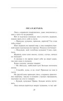 Заветные русские сказки — фото, картинка — 22