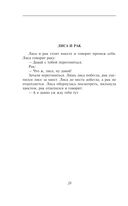 Заветные русские сказки — фото, картинка — 24