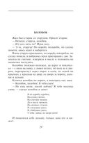 Заветные русские сказки — фото, картинка — 25