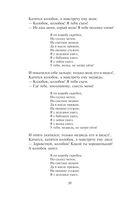 Заветные русские сказки — фото, картинка — 26