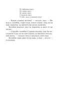 Заветные русские сказки — фото, картинка — 27