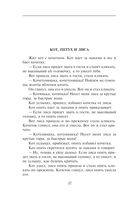 Заветные русские сказки — фото, картинка — 28