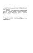 Заветные русские сказки — фото, картинка — 29