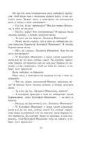 Заветные русские сказки — фото, картинка — 31