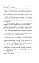 Заветные русские сказки — фото, картинка — 35