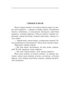 Заветные русские сказки — фото, картинка — 38