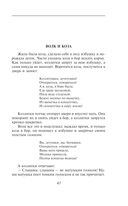 Заветные русские сказки — фото, картинка — 39