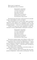 Заветные русские сказки — фото, картинка — 40