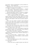 Заветные русские сказки — фото, картинка — 44