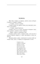 Заветные русские сказки — фото, картинка — 46