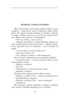 Заветные русские сказки — фото, картинка — 48