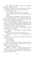 Заветные русские сказки — фото, картинка — 49