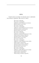 Заветные русские сказки — фото, картинка — 52