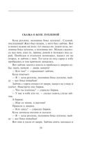 Заветные русские сказки — фото, картинка — 55