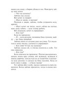 Заветные русские сказки — фото, картинка — 56