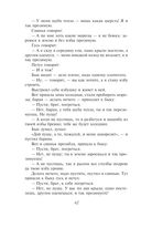 Заветные русские сказки — фото, картинка — 58