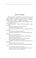 Заветные русские сказки — фото, картинка — 60