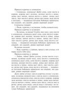 Заветные русские сказки — фото, картинка — 62