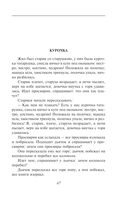 Заветные русские сказки — фото, картинка — 63