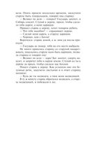 Заветные русские сказки — фото, картинка — 68