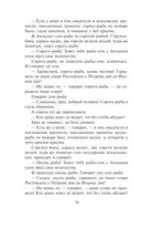 Заветные русские сказки — фото, картинка — 70