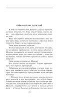 Заветные русские сказки — фото, картинка — 73