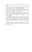 Заветные русские сказки — фото, картинка — 74