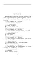 Заветные русские сказки — фото, картинка — 75