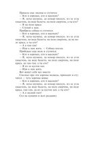 Заветные русские сказки — фото, картинка — 76