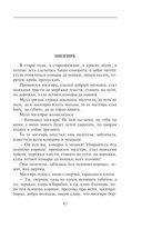 Заветные русские сказки — фото, картинка — 77