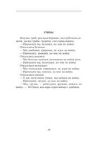 Заветные русские сказки — фото, картинка — 80