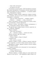 Заветные русские сказки — фото, картинка — 82