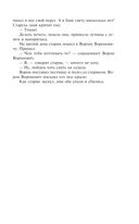 Заветные русские сказки — фото, картинка — 83