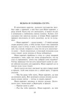 Заветные русские сказки — фото, картинка — 84