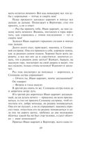 Заветные русские сказки — фото, картинка — 85