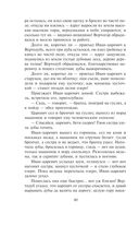 Заветные русские сказки — фото, картинка — 86