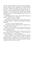 Заветные русские сказки — фото, картинка — 87