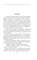 Заветные русские сказки — фото, картинка — 89