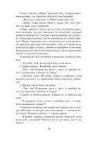 Заветные русские сказки — фото, картинка — 90